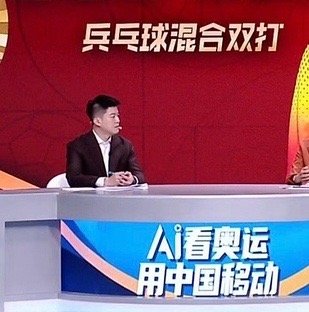 当我在看奥运的时候还得工作belike： ​​​