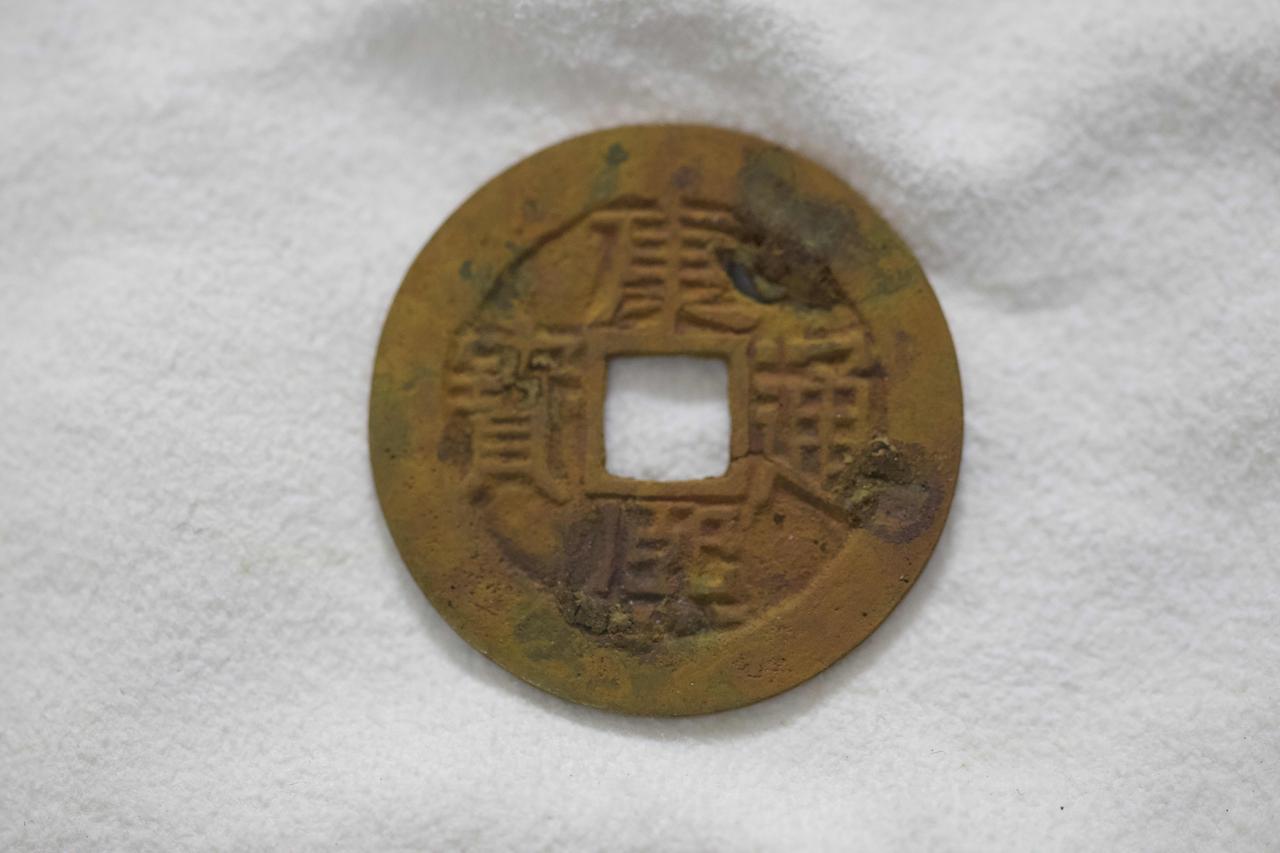 对这一枚有的特别的感觉，这枚货币是清代康熙年间的康熙通宝，铸行于清圣祖康熙元年至