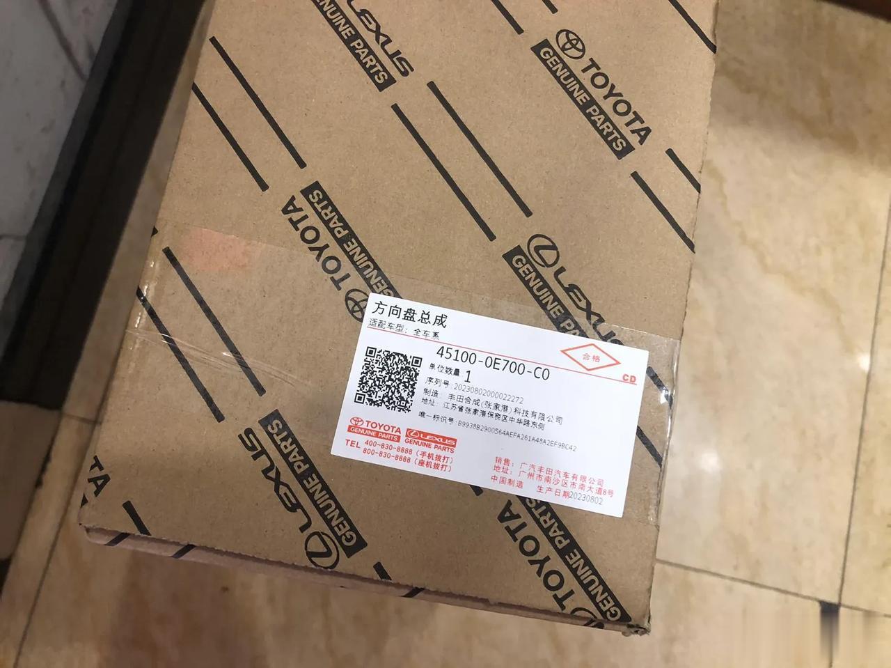 给客户订的方向盘
8代凯美瑞，原厂全新件
价格比较吓人，4S原厂订货4998
眼