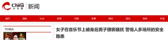 “人挤人真的能给人挤怀孕！”10 月 27 日烟台，女子称自己参加音乐节被身后男