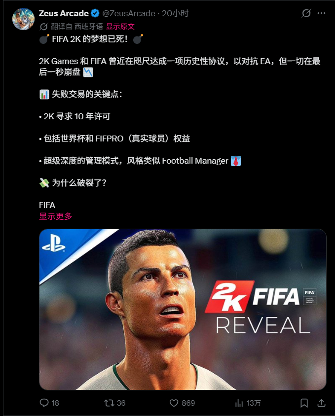 钱咯，FIFA狮子开大口吧！还能因为啥会谈判破裂？💣 FIFA 2K 的梦想已