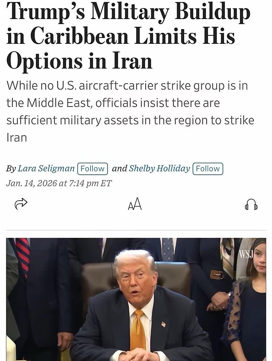 《华尔街日报》：中东地区部署的军事资源足以支持对伊朗发起军事打击
​​​在无航母