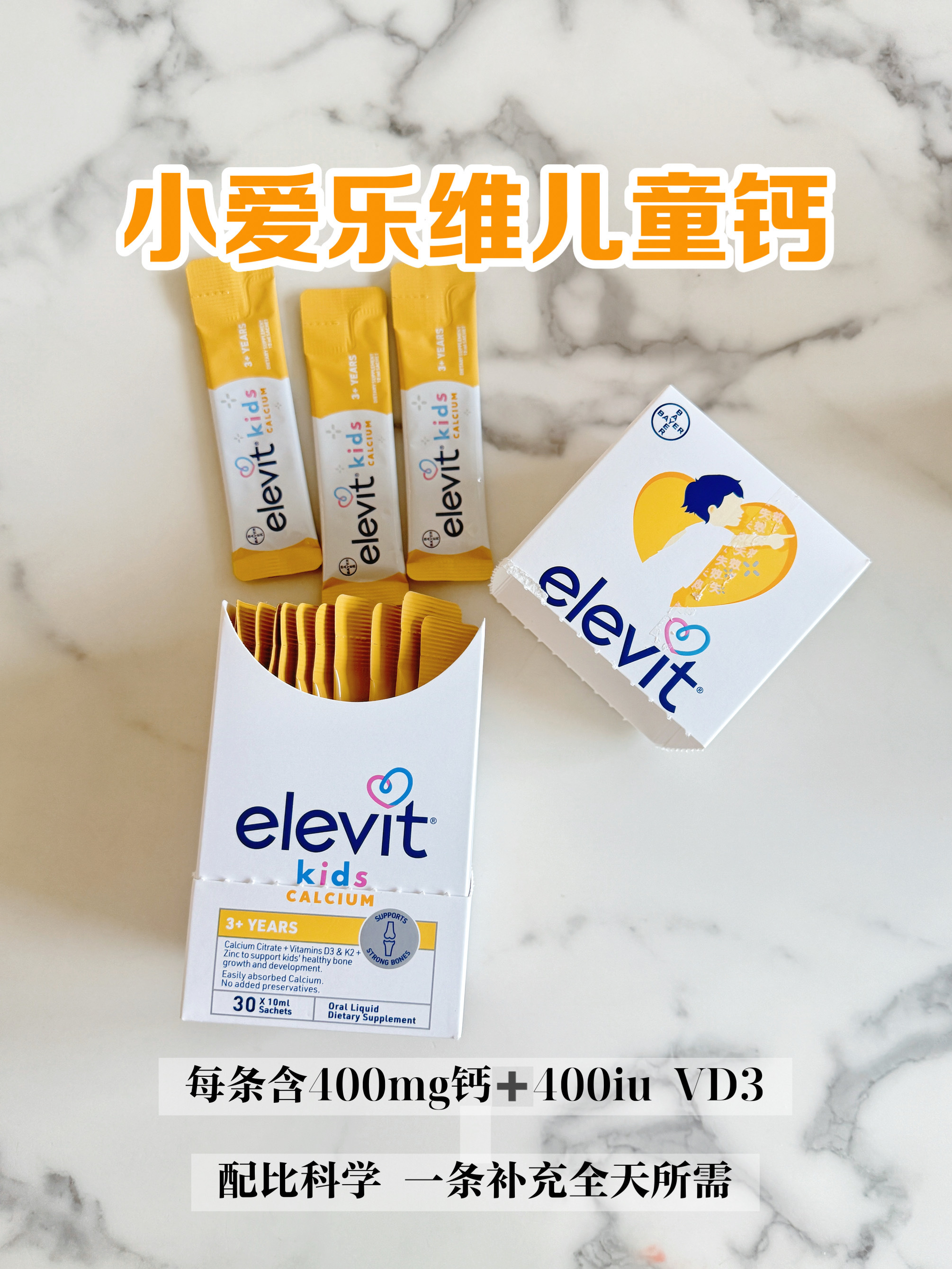 球宝还是胚胎的时候爱乐维已是我家中常备，当时有位产检医生刚好是我邻居，她给我开的