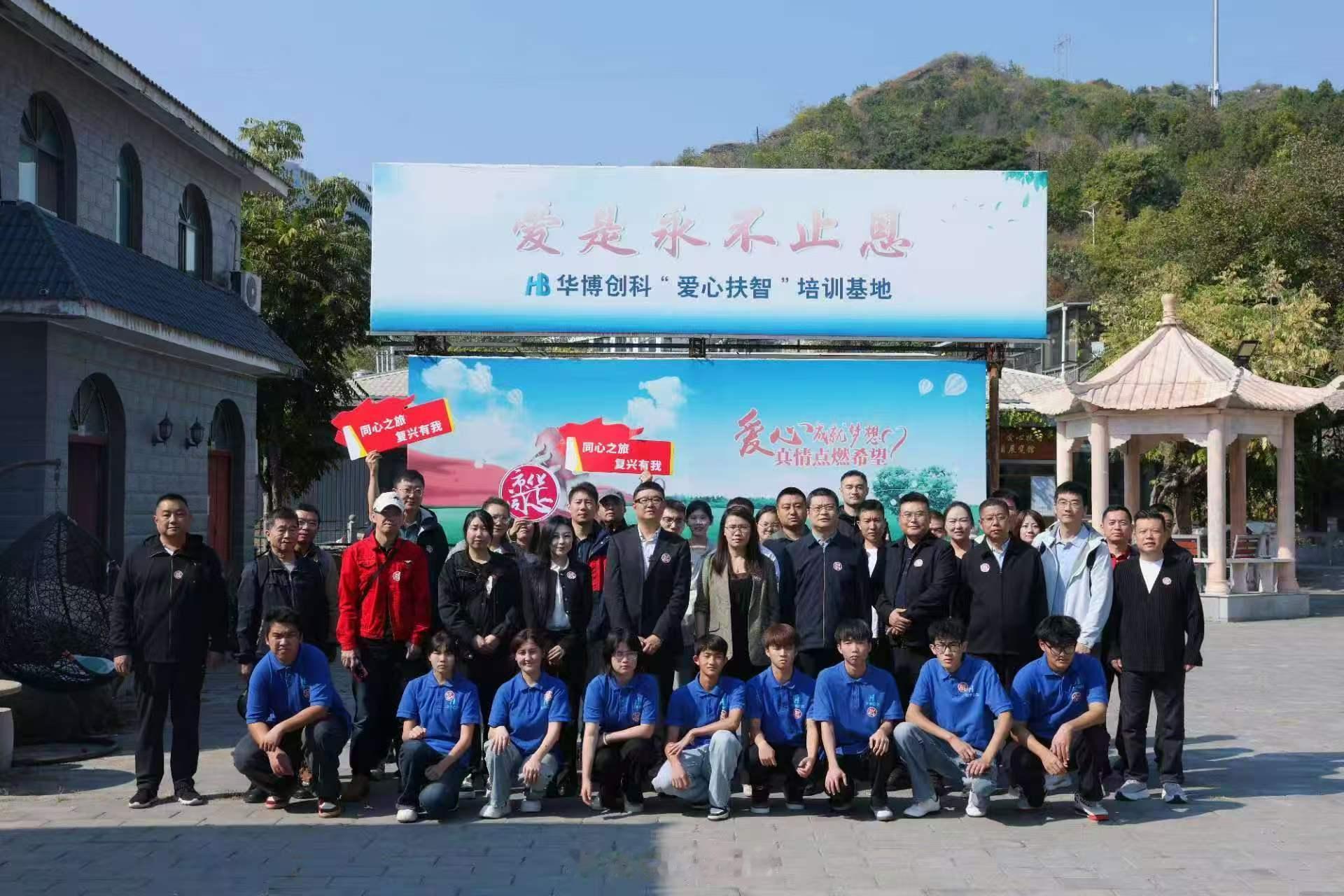 同心之旅 复兴有我技能，是照亮梦想的一束光。同心之旅第十七场来到华博创科，聆听“