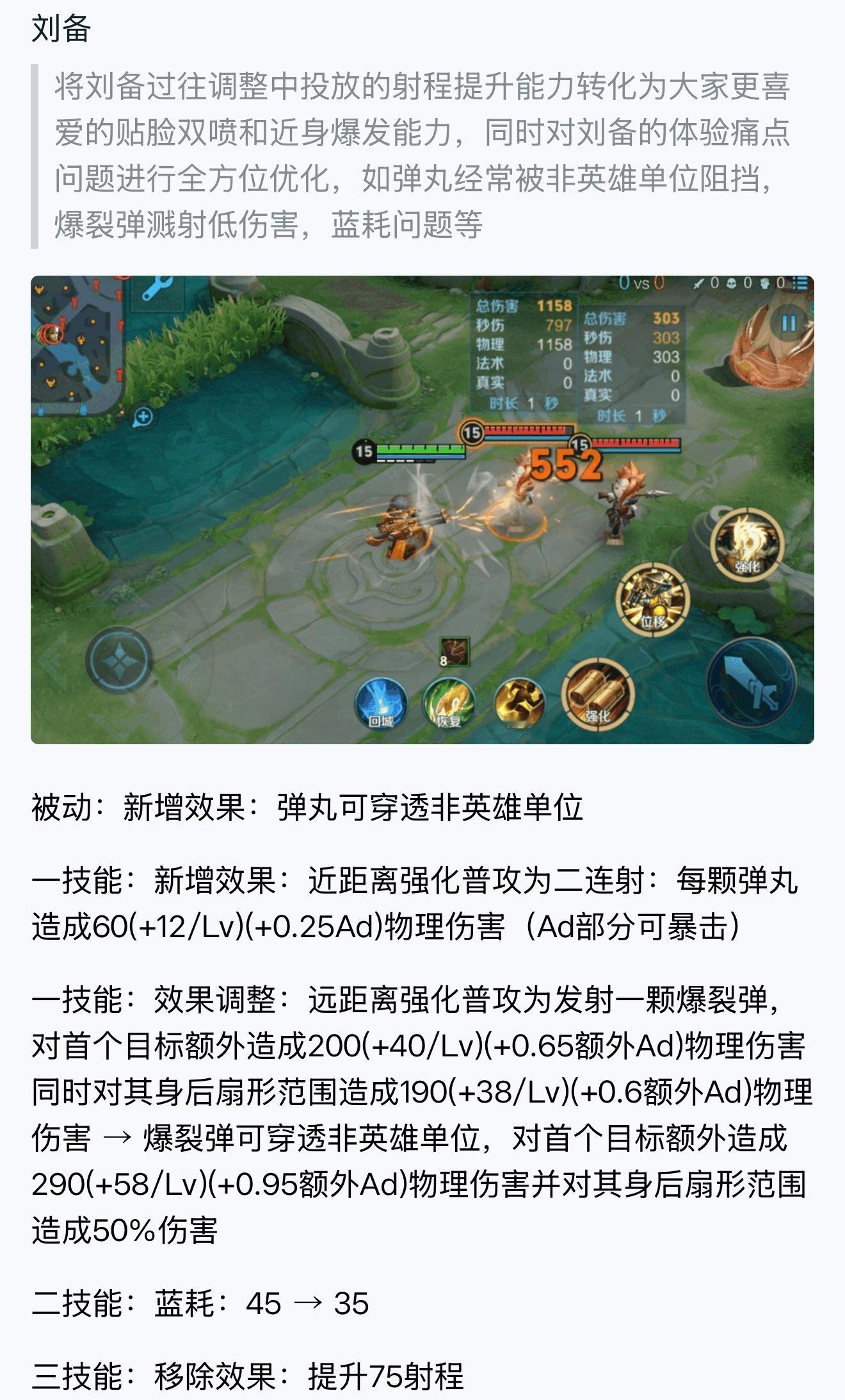 王者荣耀王者刘备平衡王者荣耀王者七夕皮肤预告刘备重磅改动来袭！换回大家心心念念的