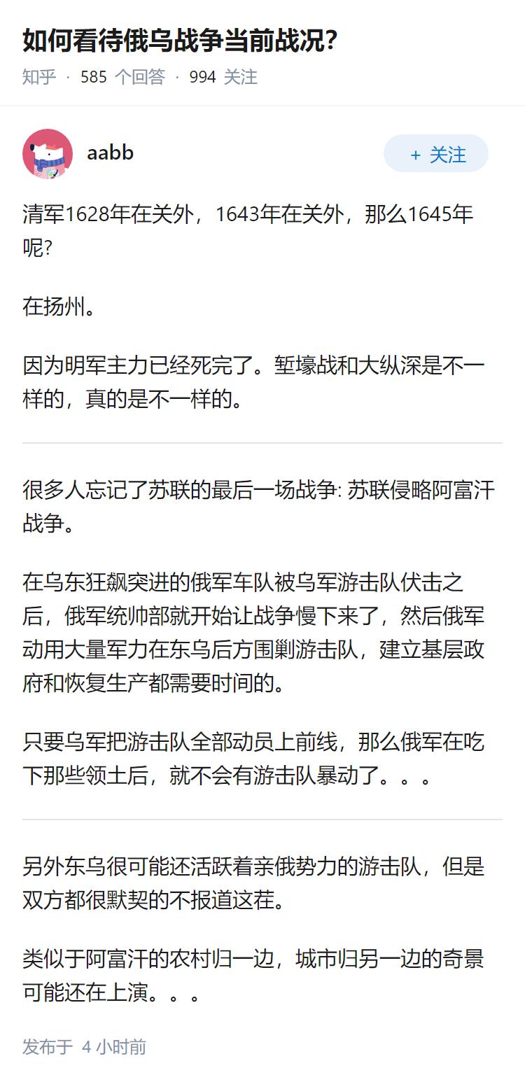 如何看待俄乌战争当前战况？