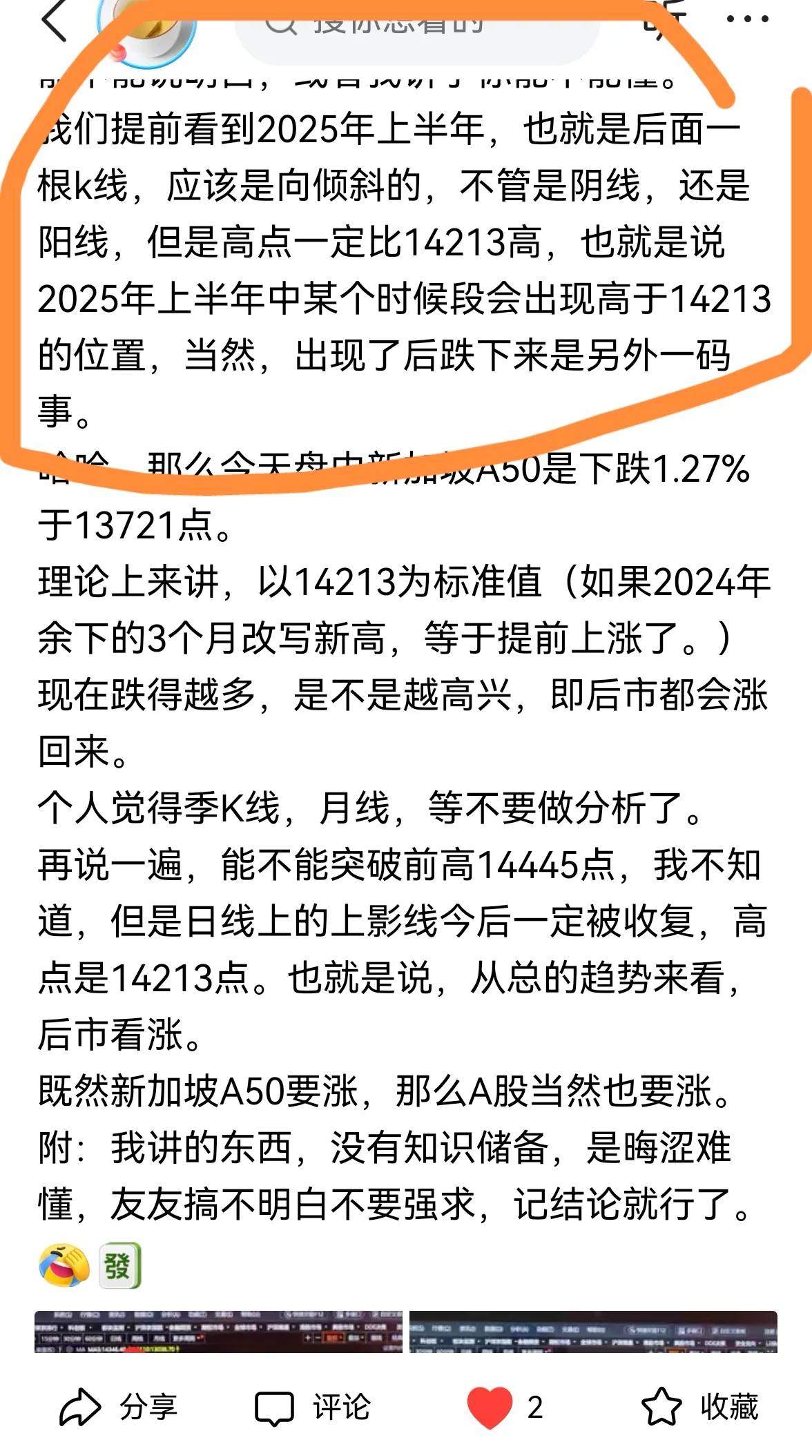 老手说股：（5）
做分析，千万不能细，越细越容易出错，股市上犯错可是真金白银。比