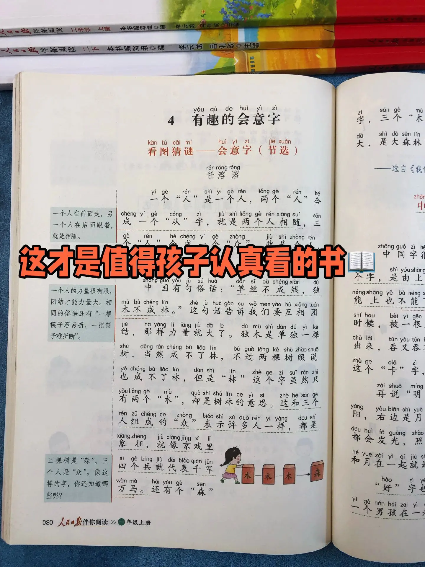语文学霸必跟随《人民日报》📚。人民日报出新书啦，同步课本拓展阅读，作...