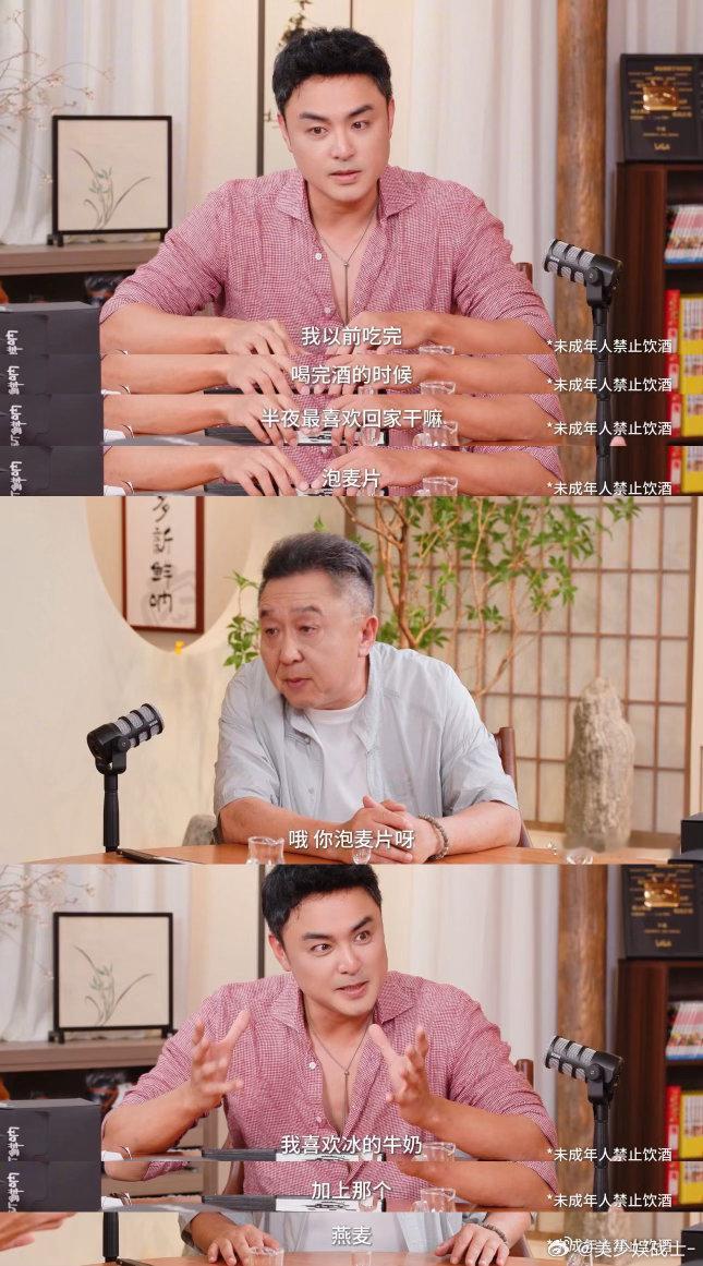 于谦不理解明道麦片解酒但尊重解锁不一样的于大爷！播客闲谈褪去舞台光环，聊美食、聊