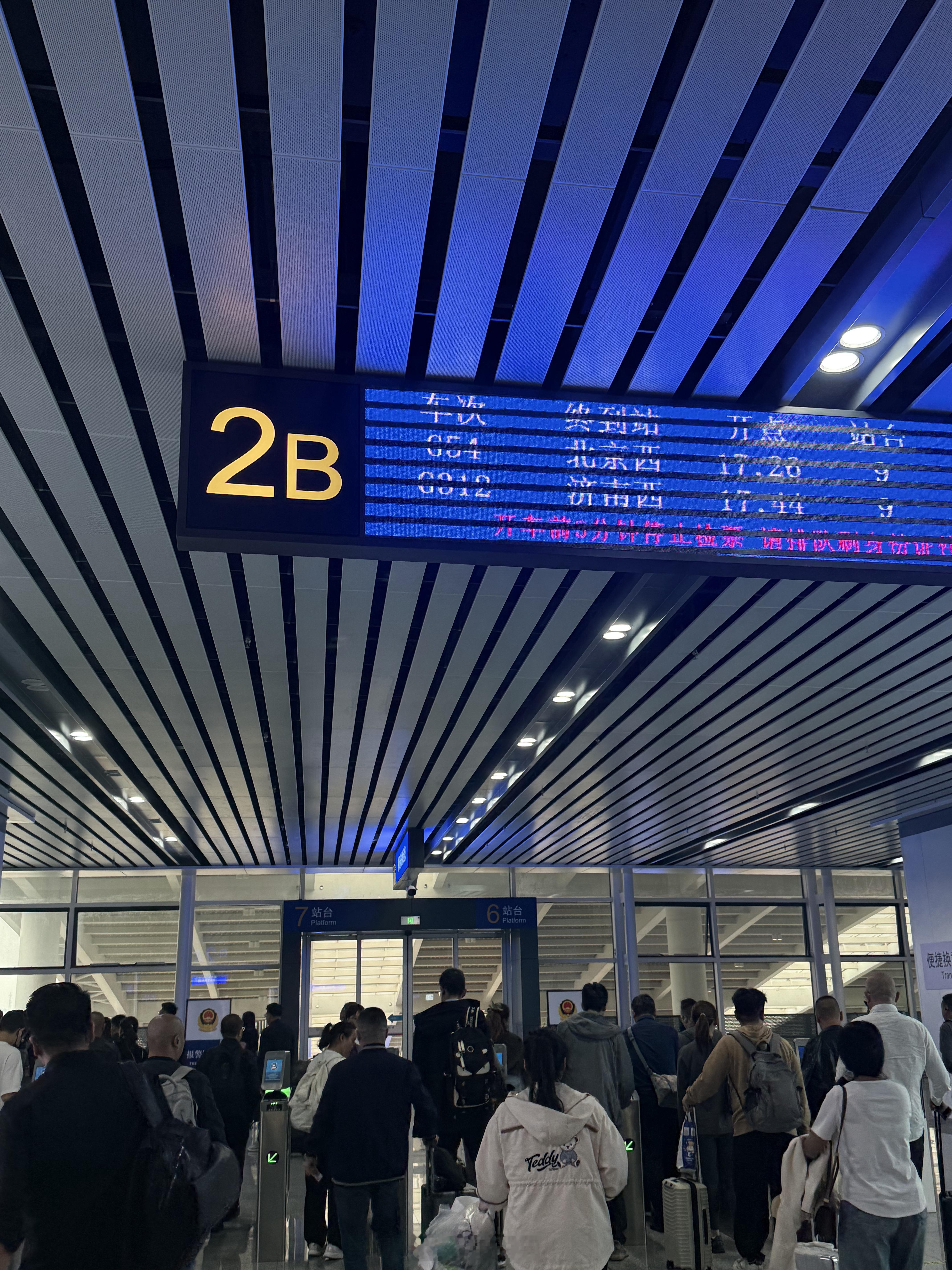 襄阳回北京，给我来了个2B套餐[doge]2B检票口，2车厢，2排2B座，我表示