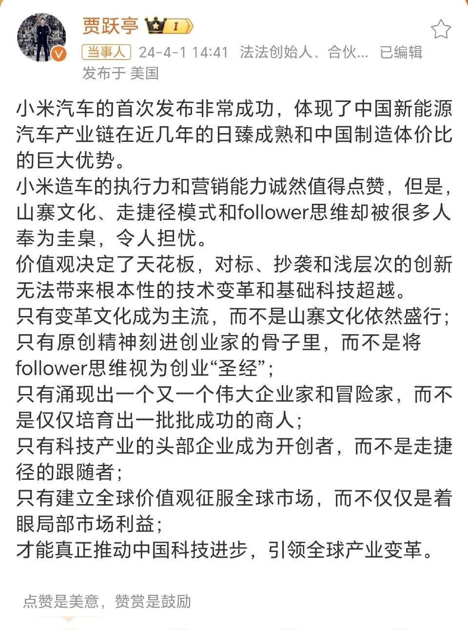 PPT造车之王贾老板也来点评小米SU7了，可问题是您啥时候回国，来承担您的责任呢