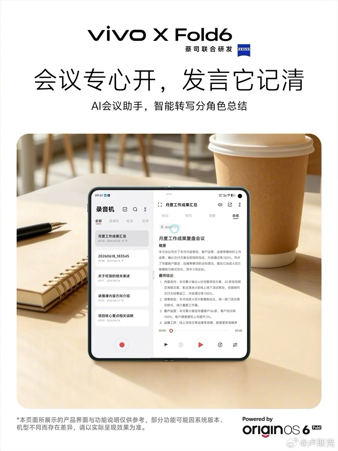 折叠屏控虾秒变AgentPhonevivo也有自己的AI手机了，还是折叠的！发布
