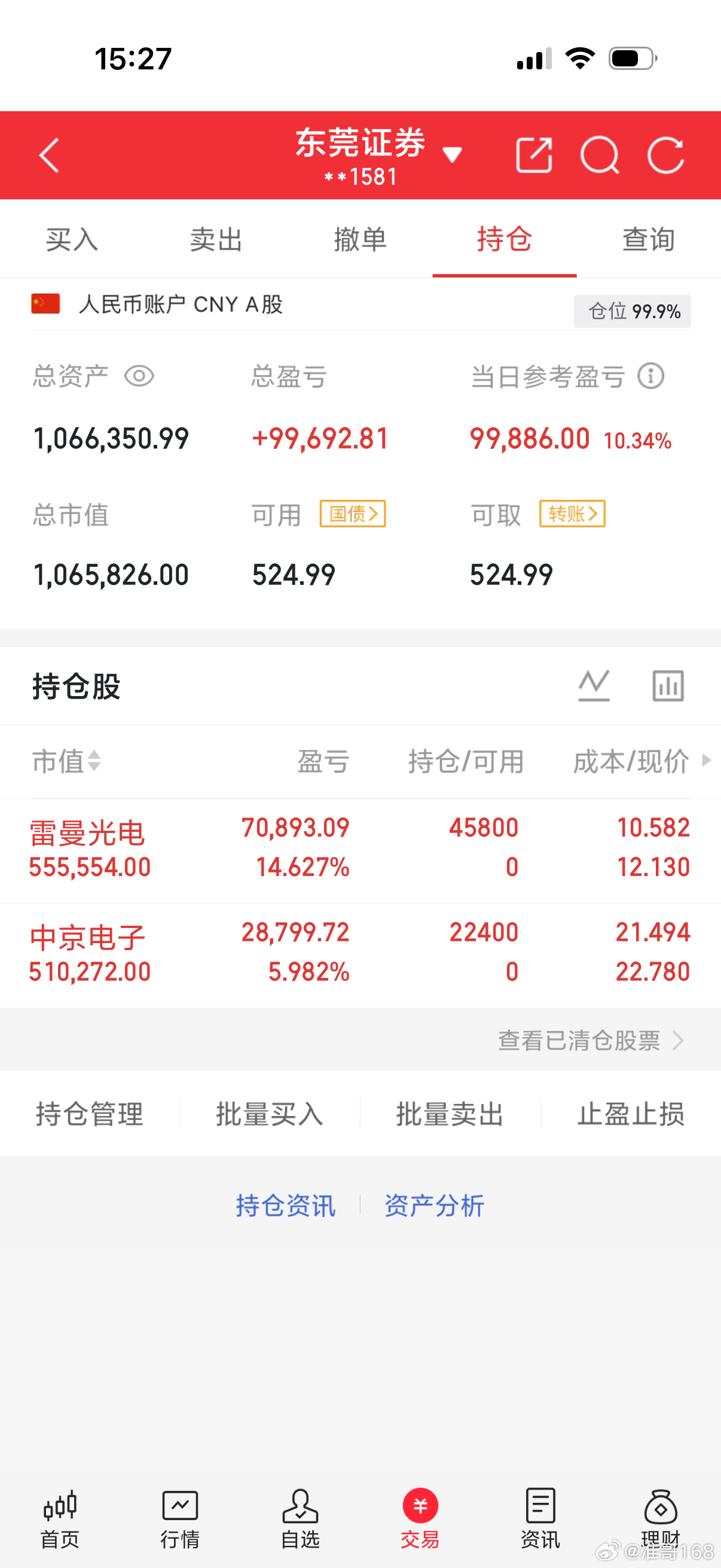 今天的盘面科技是分歧，不是退潮不用太担心！控制仓位！股市是比谁活的久，以前雪球淘
