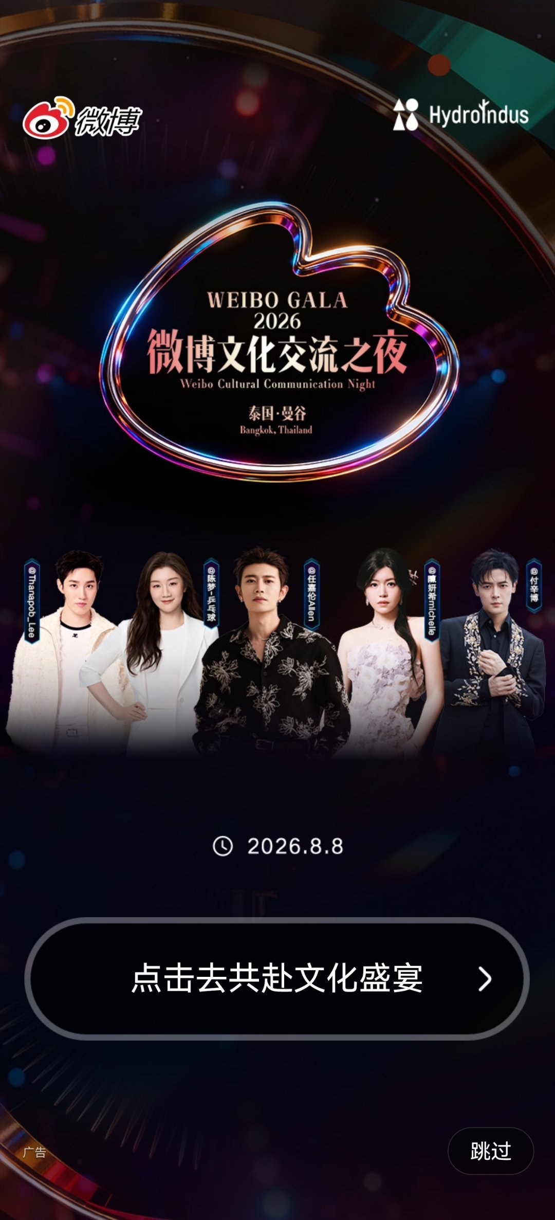 哎呀，一开屏就看到了大帅哥 