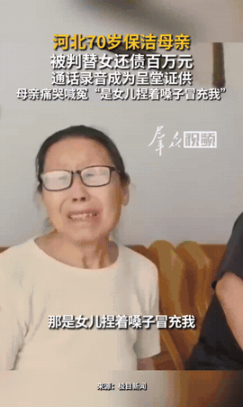 河北石家庄，一70岁阿姨嚎啕大哭，她做保洁，从1楼扫到32楼，每月工资只有200