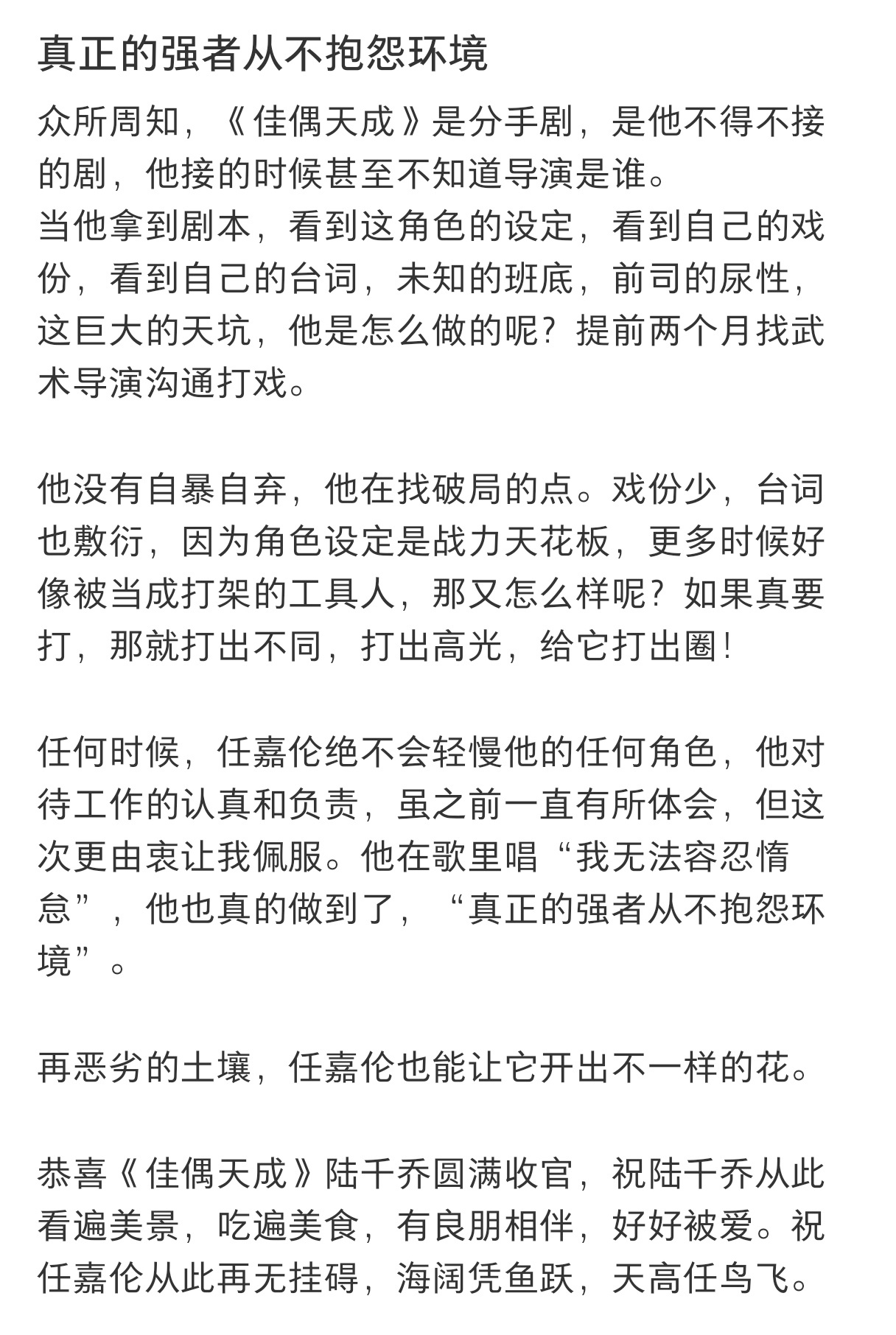 好久之前看到的一直在相册刚刚清理相册的时候看到了我觉得那句话说的很好强者从来不抱