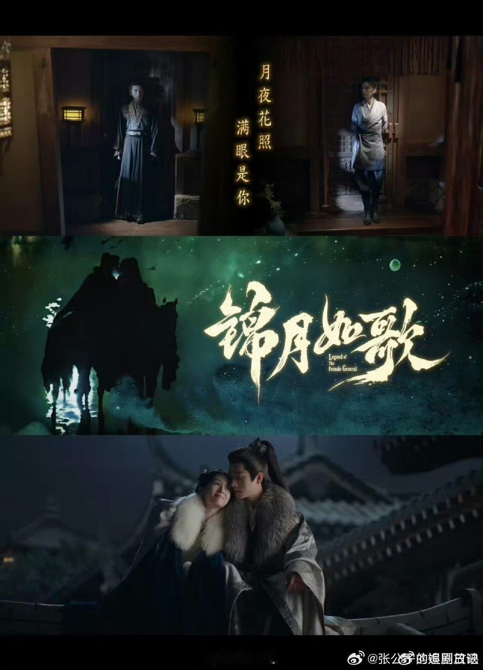 周也丞磊用嘴互喂甜甜圈周也丞磊一起吃甜甜圈锦月如歌这糖发得猝不及防，有人在《锦月