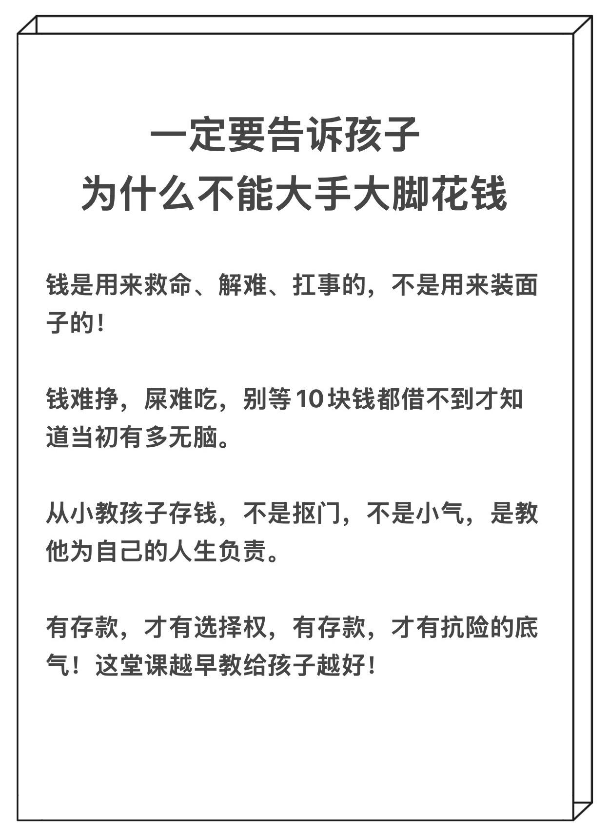做智慧父母培养优秀孩子 家长收藏孩子受益 家庭教育 育儿经验分享 亲子教育