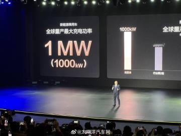 比亚迪的1000KW的兆瓦闪充来了！
充电卷到10C了，全球量产最高充电倍率
1