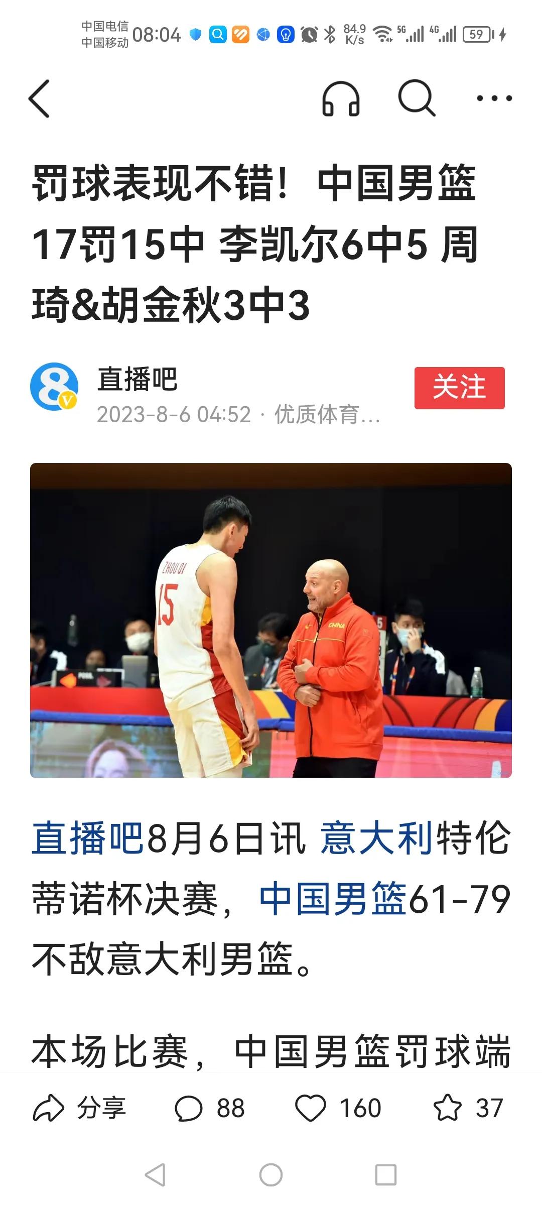 李凯尔首秀，表现不错！[鼓掌][鼓掌][鼓掌]
替补出场，得11分，得分仅次于周