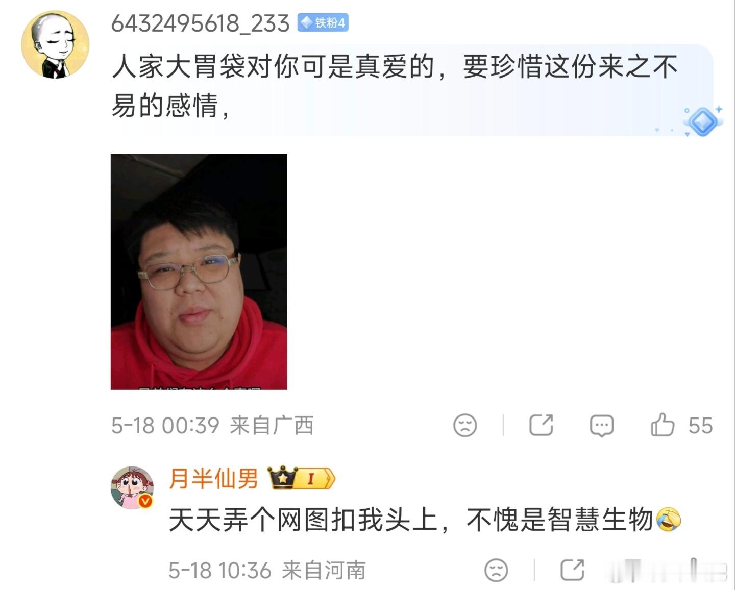 现在知道水军是怎么造谣的吧？天天弄个网图扣我头上，原因也特别简单，就是之前我转发