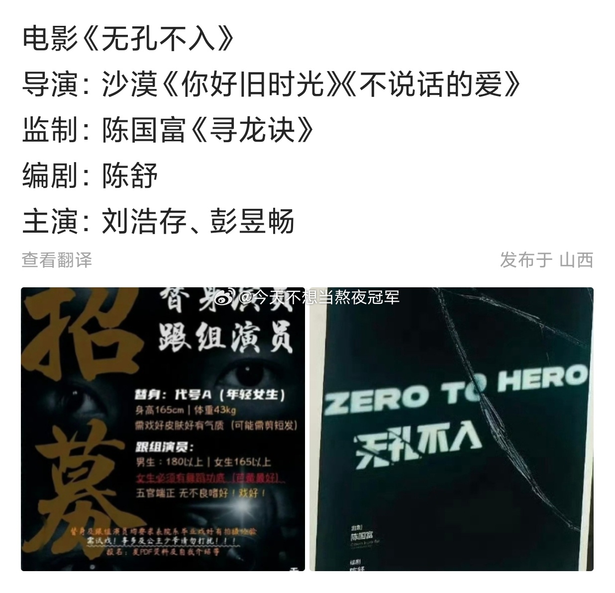 们00花今年破万剧之后都有新电影了赵今麦《再来一次》搭范丞丞，刘浩存《无孔不入》