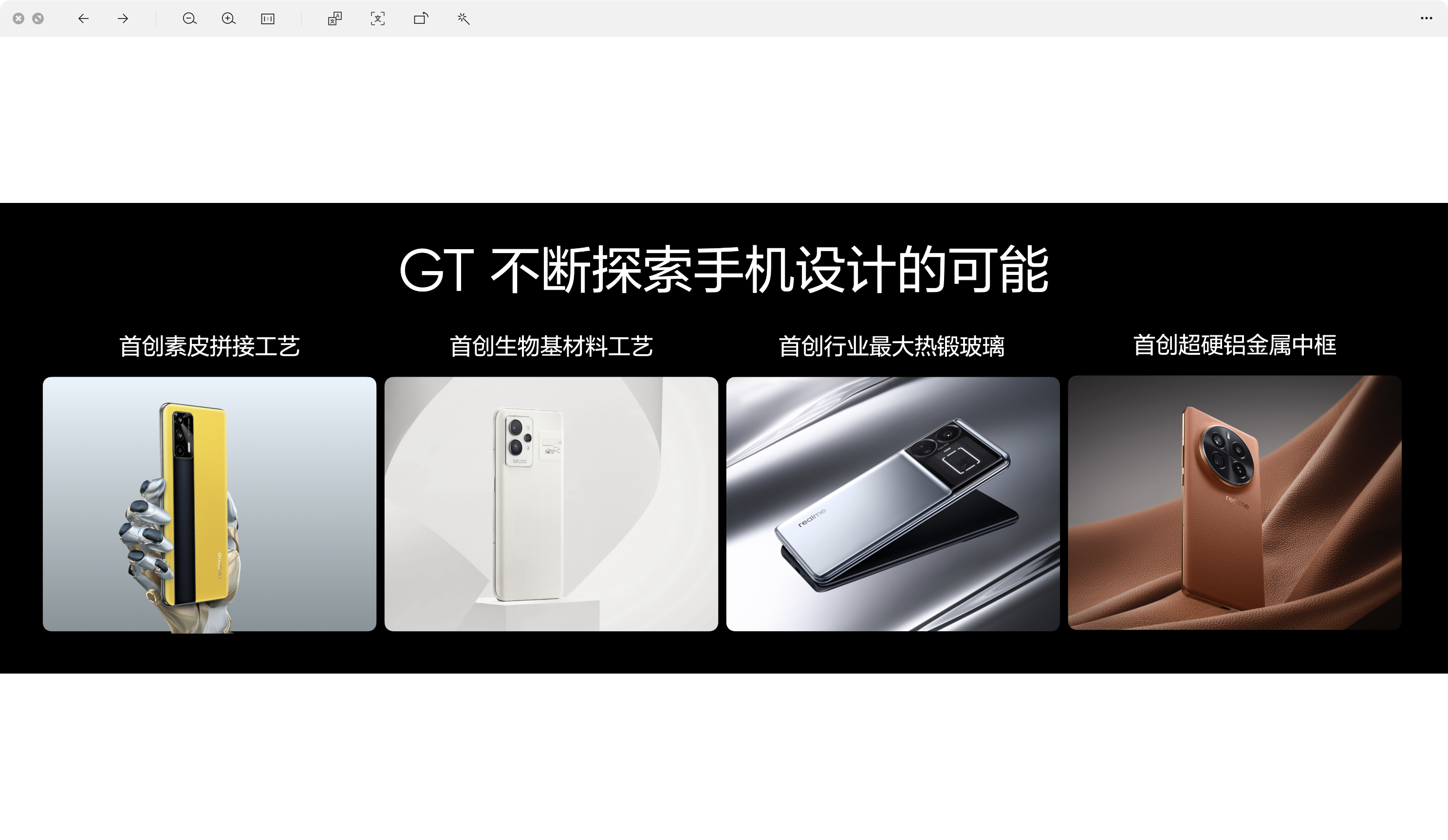 真我GT6这次真机质感做的很漂亮，后盖采用了浮光月影微雕工艺的微弧四曲面后盖玻璃