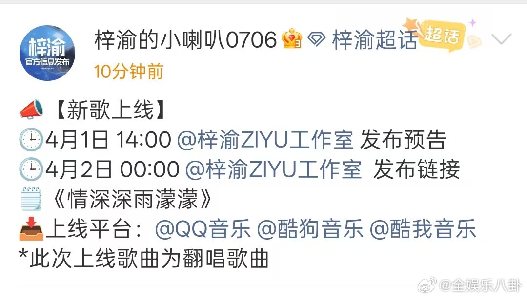 梓渝新歌情深深雨濛濛上线梓渝新歌情深深雨濛濛零点上线 梓渝翻唱新歌《情深深雨濛濛