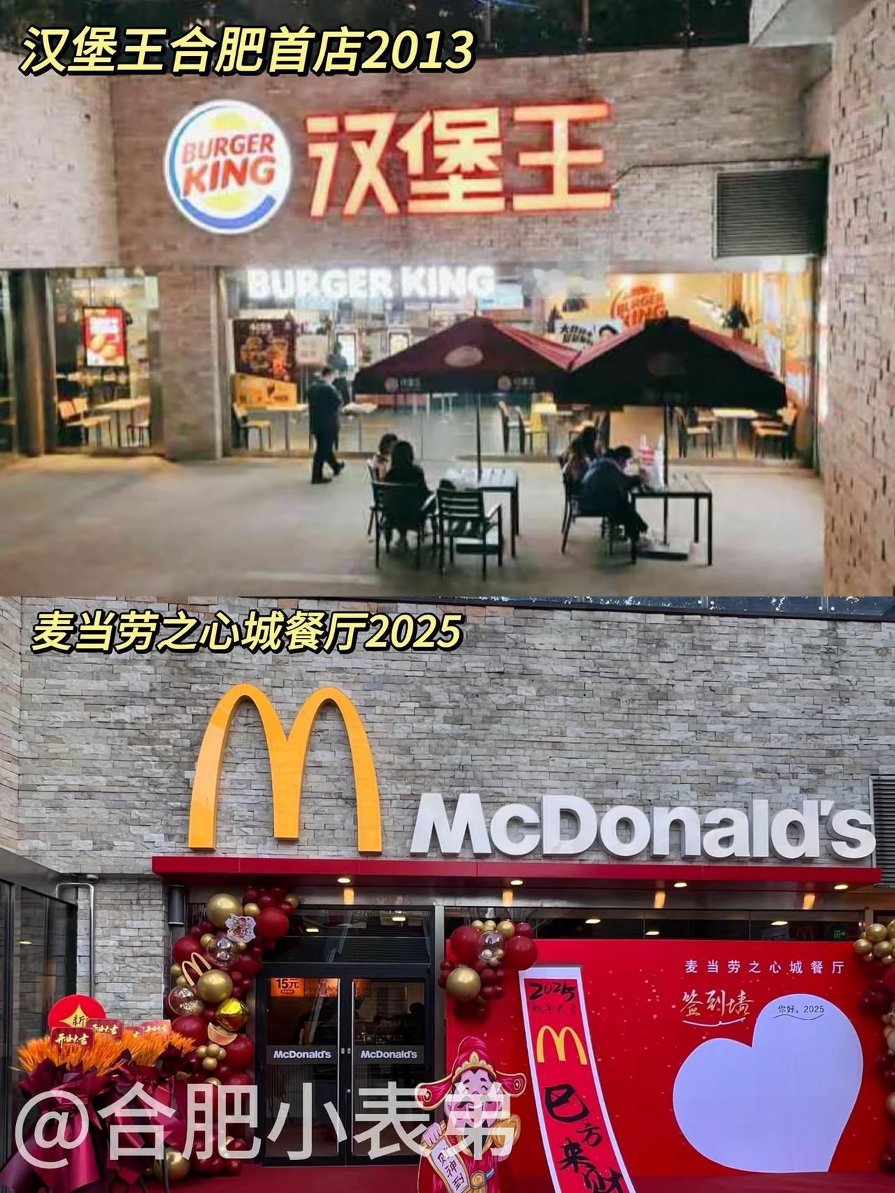 No.160📍 合肥汉堡王2013。合肥首家汉堡王，你还记得吗？家人们，还记得