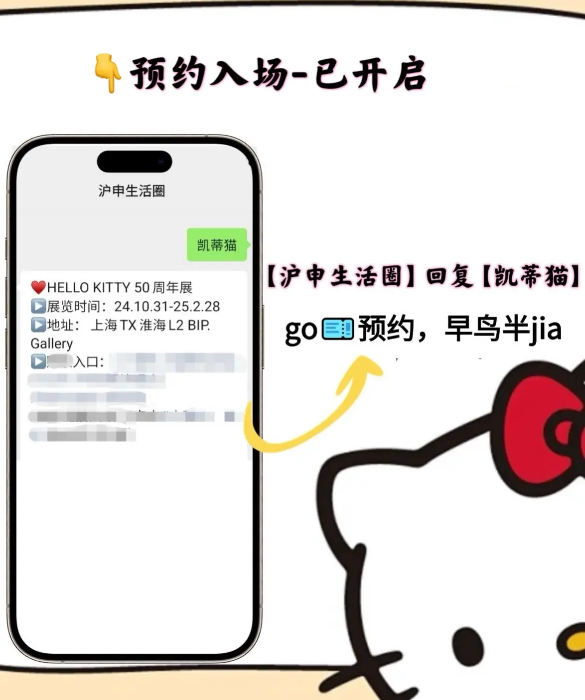 wokk！！ 上海这回也有啦！！hello Kitty50周年展！ 美...