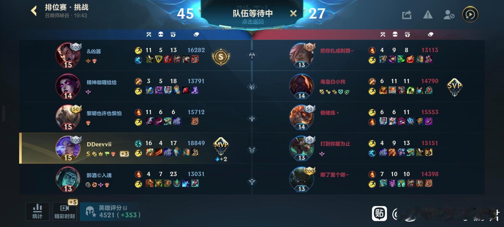 英雄联盟手游lol手游阿狸视觉升级感觉这英雄搭配4个任何英雄都可以赢 