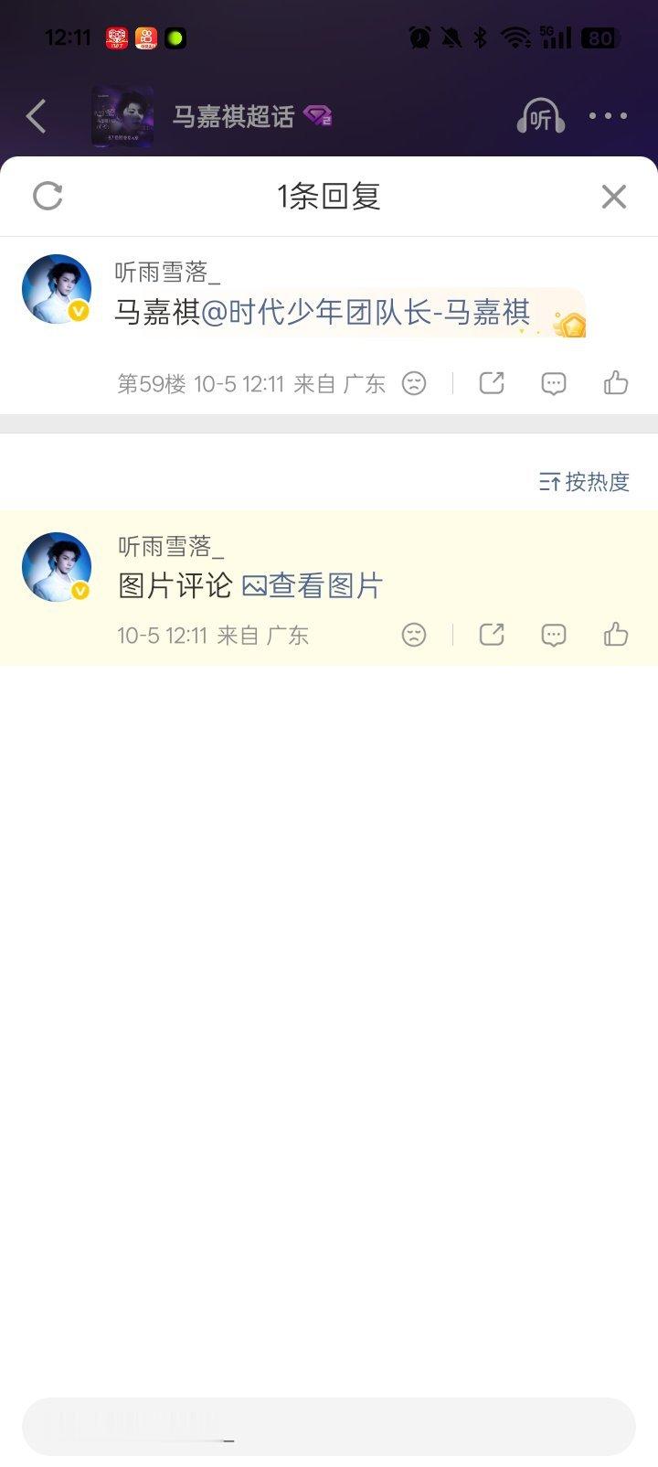 马嘉祺[超话] 💜马嘉祺全能c位唱跳双担 1️⃣马嘉祺高会 2️⃣马嘉祺头像 