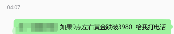 本来预期黄金跌到3980我就考虑先减仓，结果我自己醒过来了。自己要是不醒过来，压