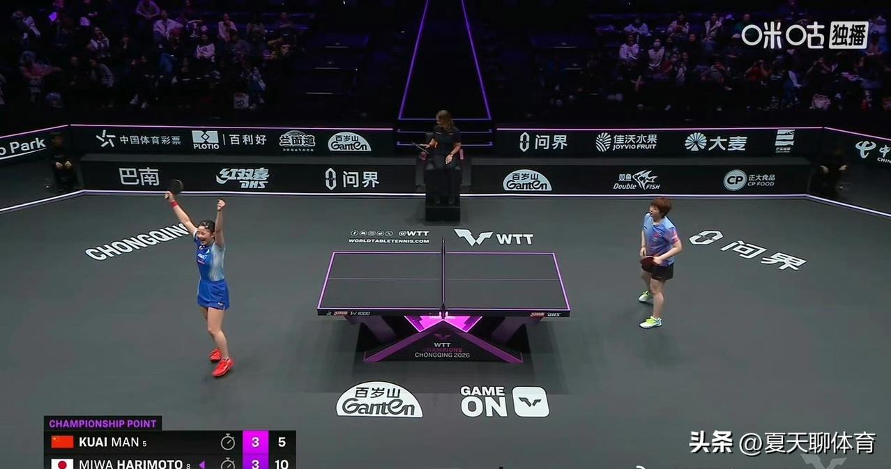 国乓一群世界冠军教练和世界冠军队员坐在主场，眼睁睁地看着张本美和把女单冠军拿走！