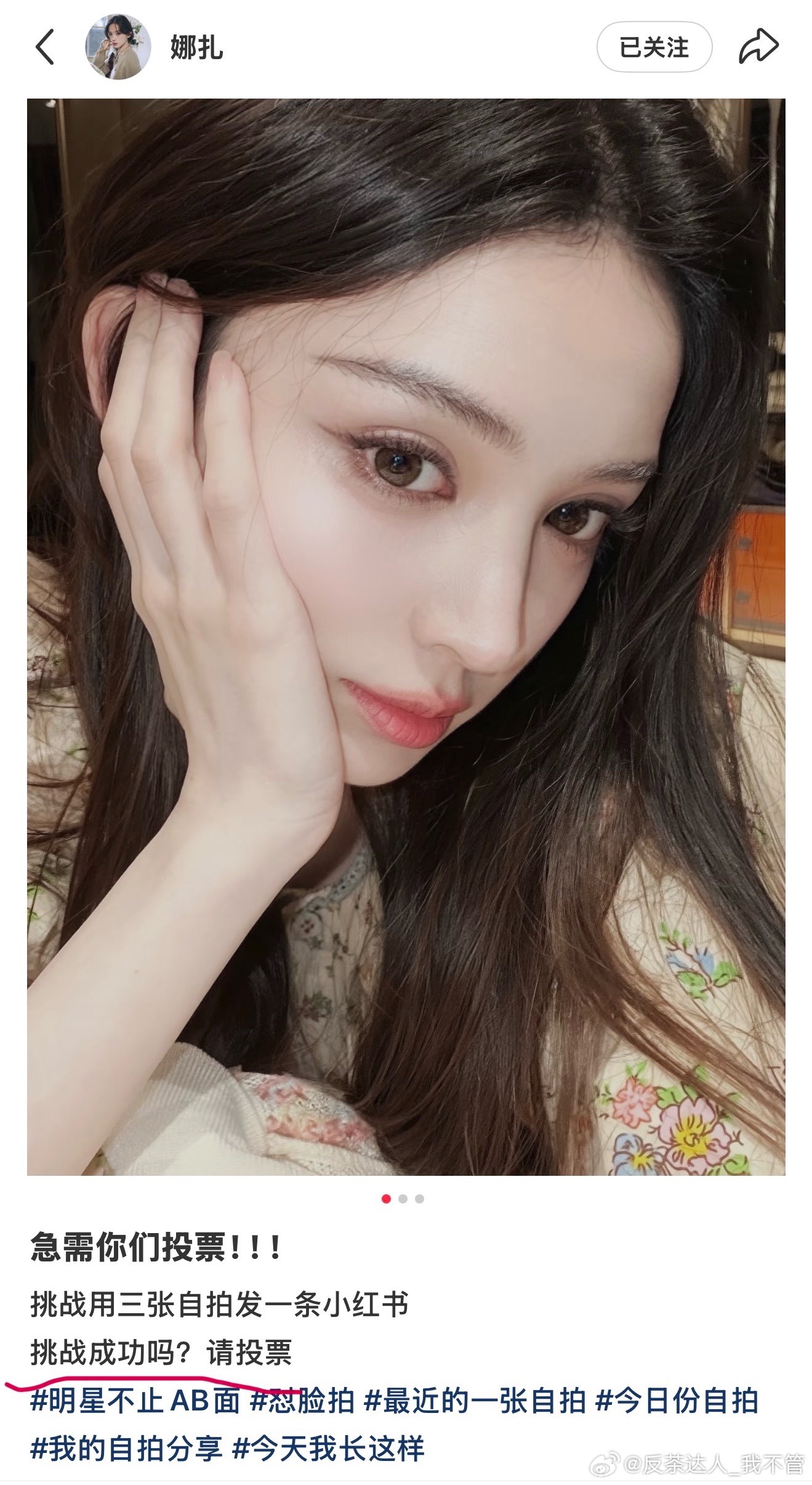 娜么昊看  宝儿 你家陆大人挑战成功了