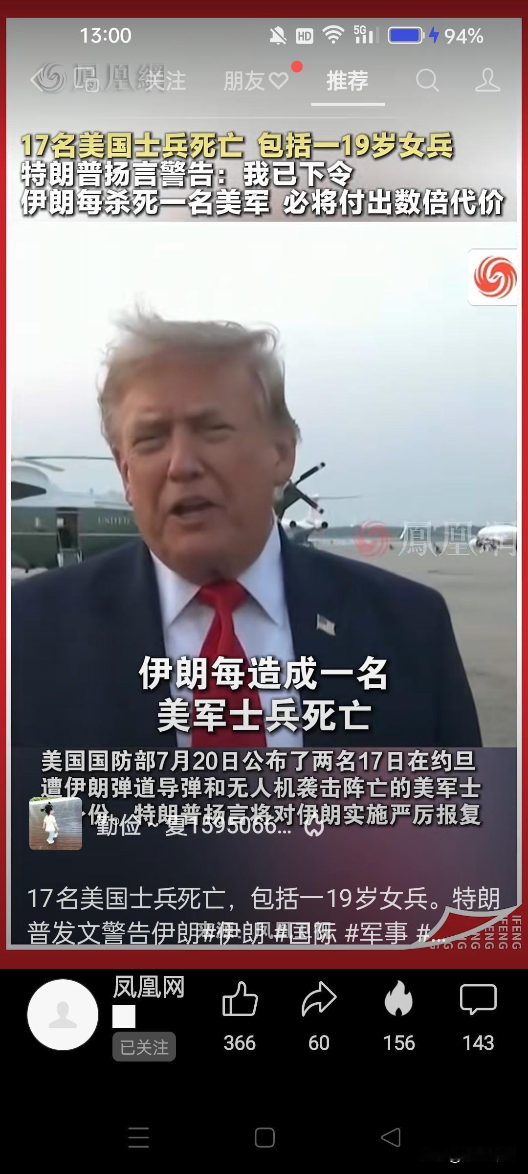 事实证明，伊朗要想阻止美国轰炸，要么拥有核武器，要么也轰炸美国本土？否则，美国不