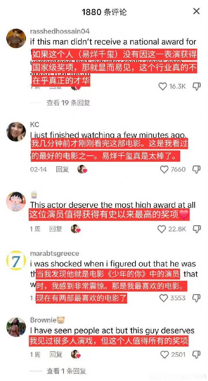 谁是百花预言家第38届大众电影百花奖易烊千玺简单一张图全世界都支持易烊千玺刘春和