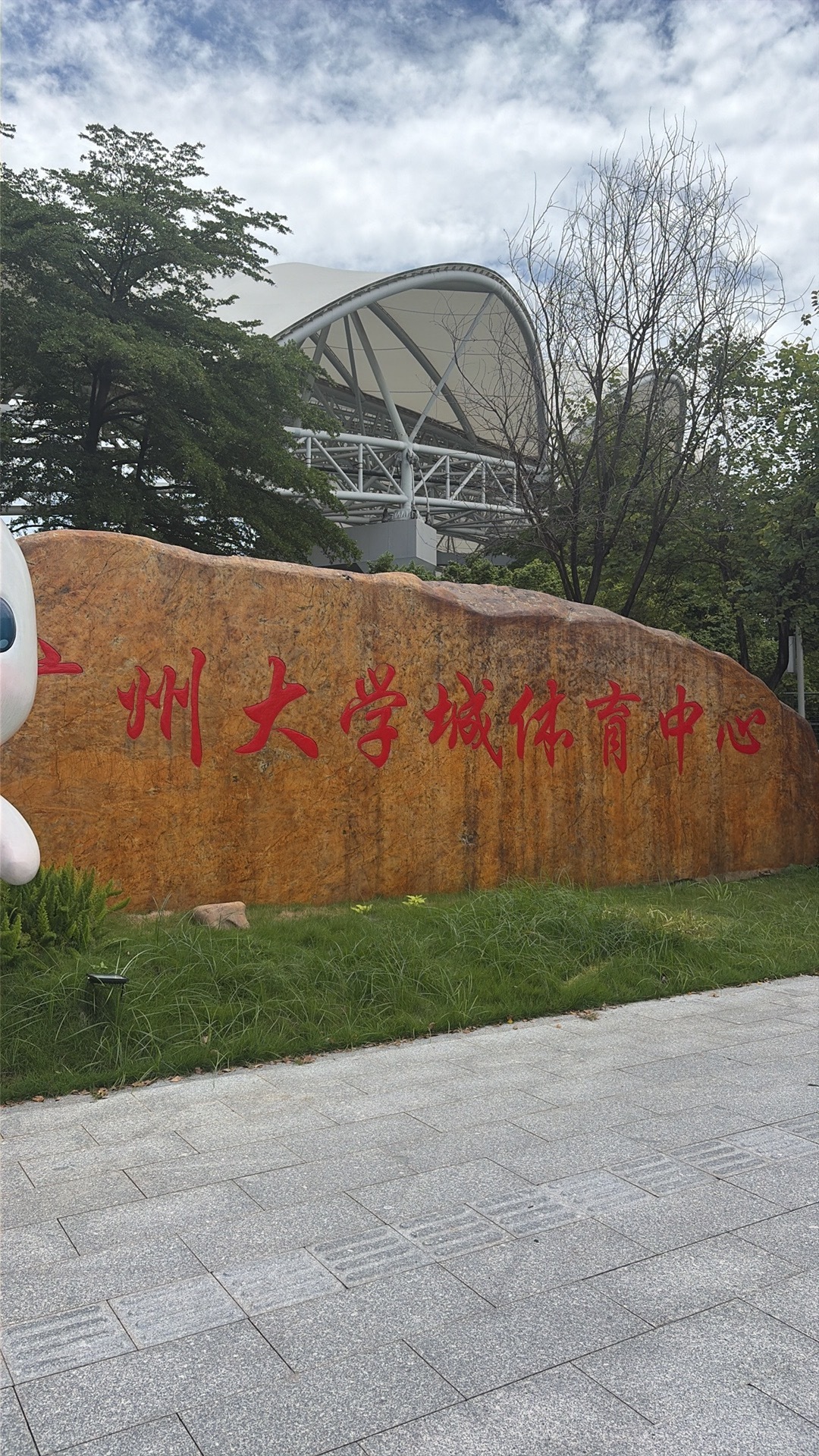 见面倒计时✌🏻 广州