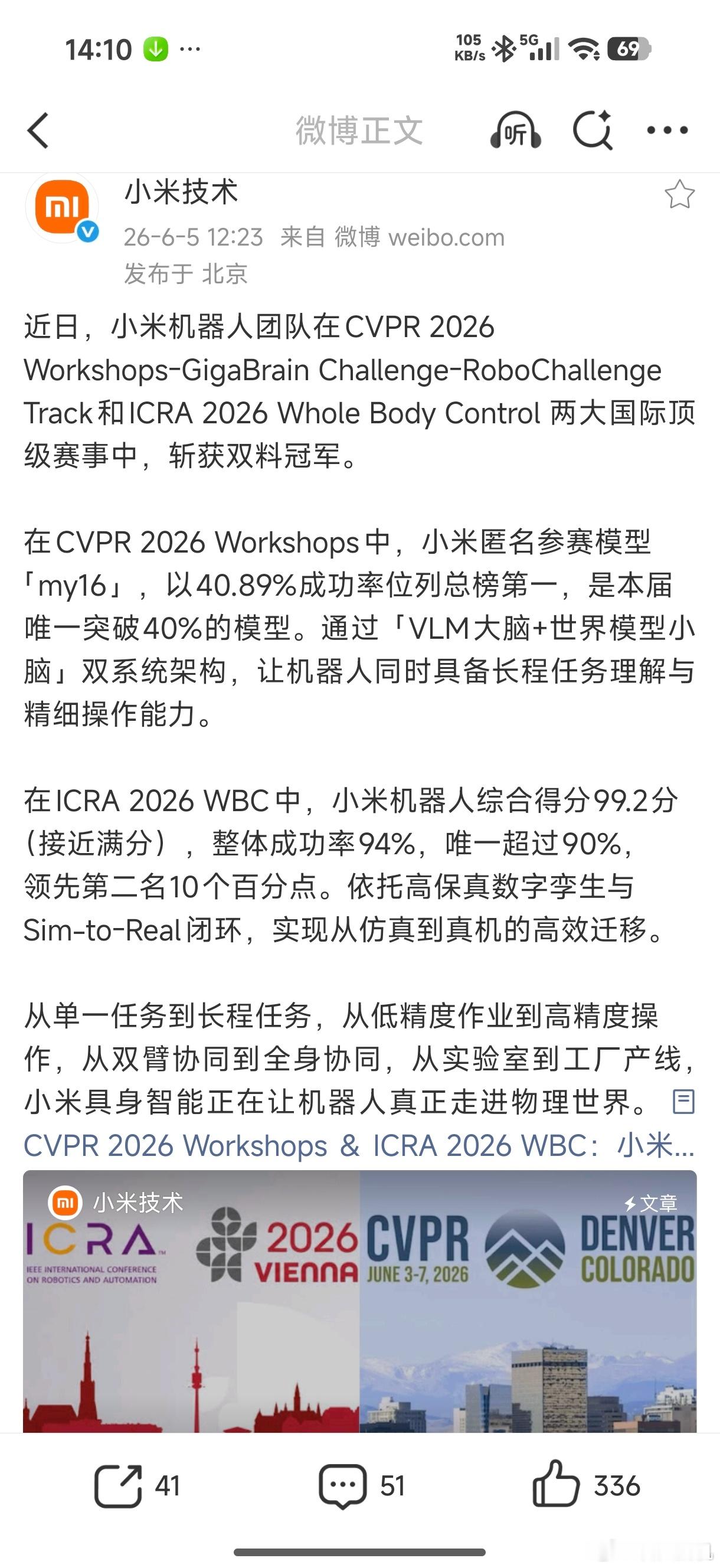 继续赢！这你受得了吗？说实话，小米作为年轻化的科技公司，不管是机器狗还是机器人都