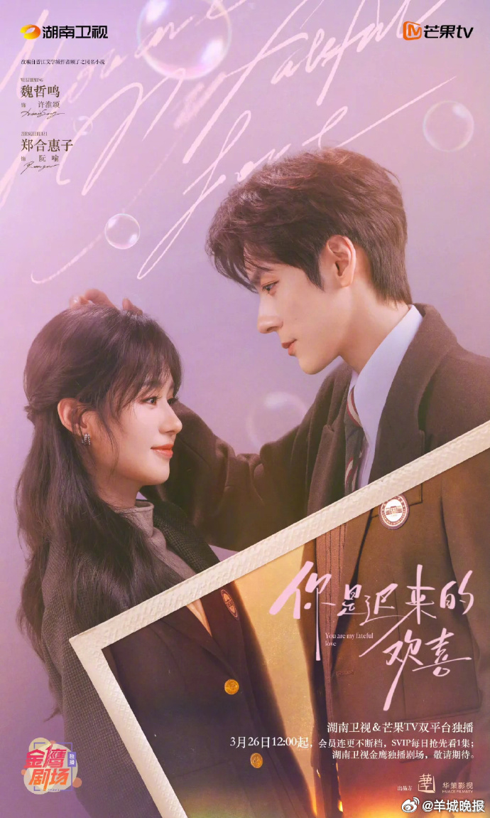 【这个周末你追了哪部剧？来评论区推荐】周末的快乐，是窝在沙发里追剧给的，甜虐上头