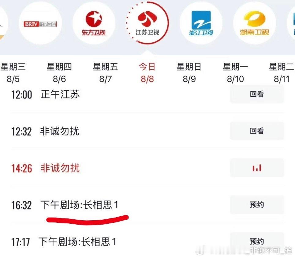 哇塞檀健次相柳又上江苏卫视了，都来看啊! 