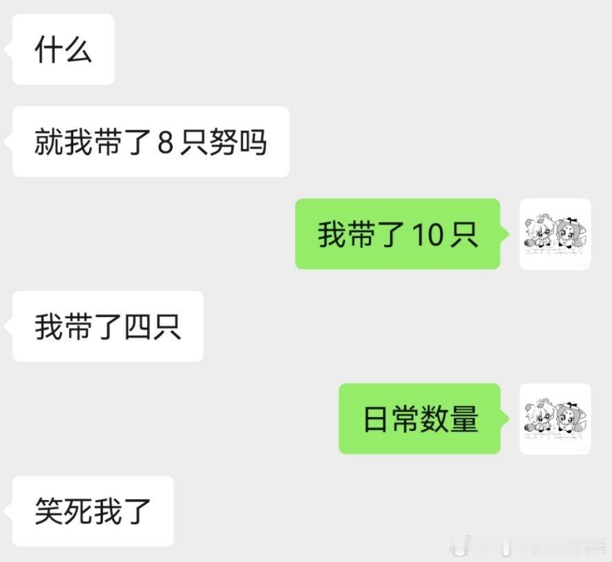 这难道不是白紫姐出门的日常数量吗 ​​​