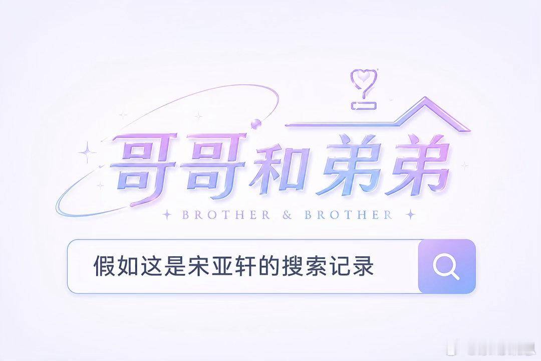 怎么装作这都不是亚搜的… ​​​