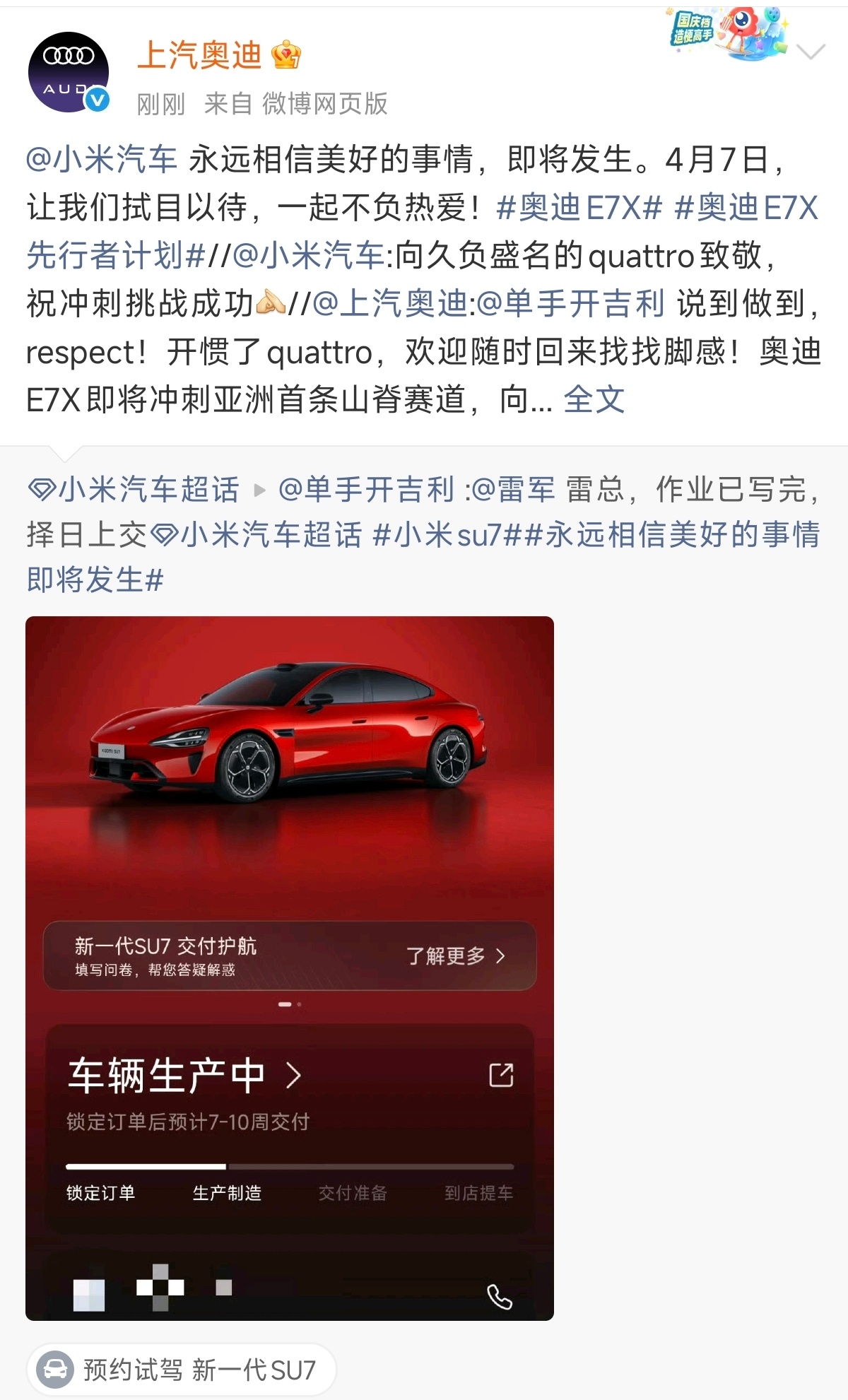 奥迪确实是有奥迪的格局，比不给冰淇淋、污蔑180天速成鸡的有格局多了。 