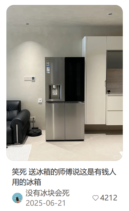 高端家电为什么越贵越有人买说白了有钱人买的就是个“我配得上”的暗示。贵不是缺点，