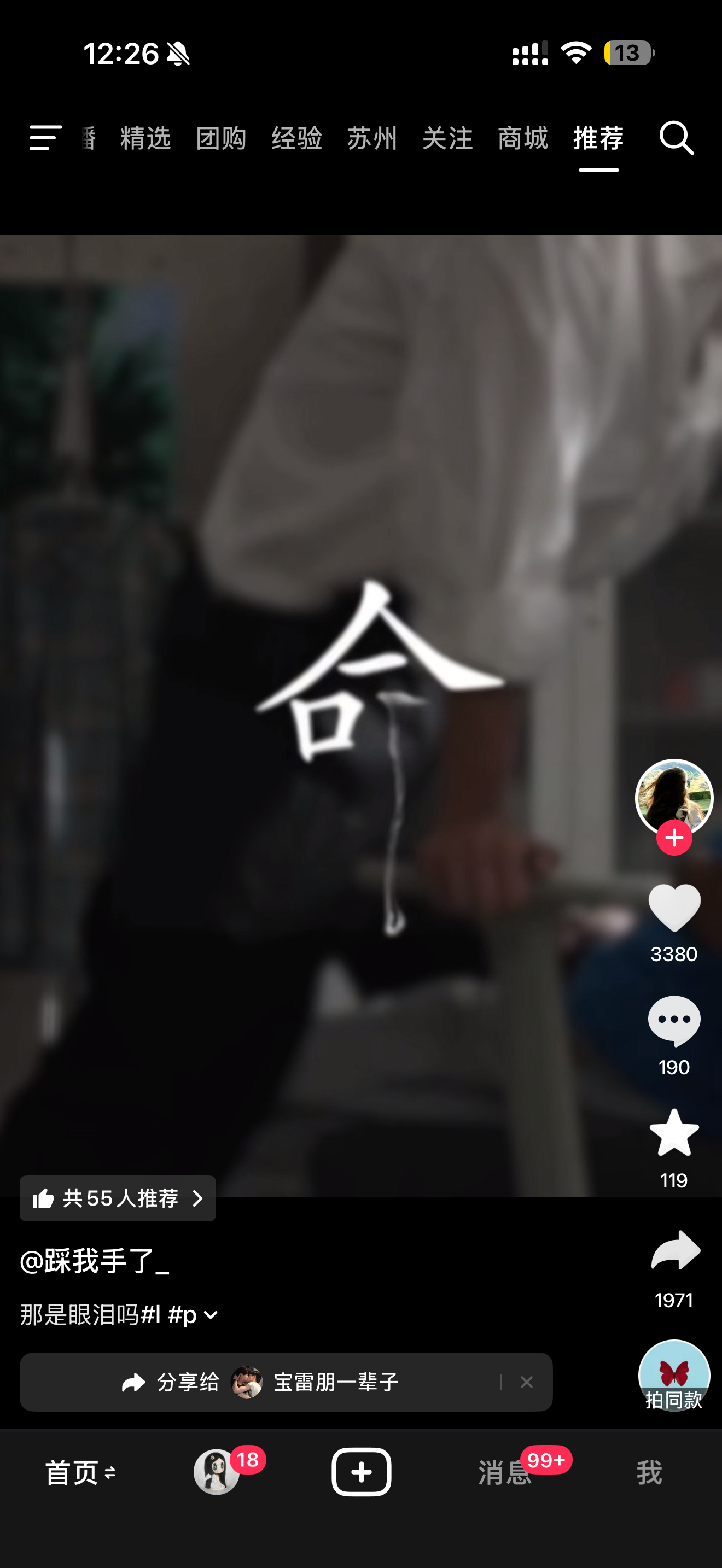 ？？？？我希望我看不懂 ​​​