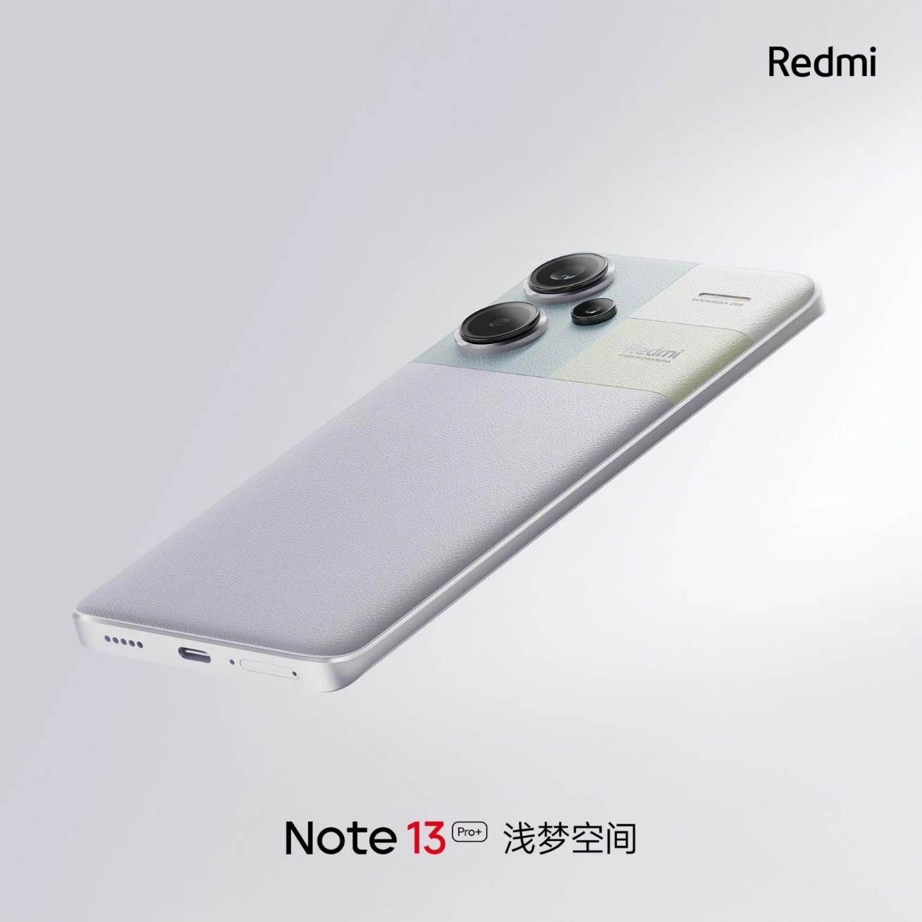 【转发+关注】抽台Redmi Note 13 Pro+，一个月后开奖   抽奖详