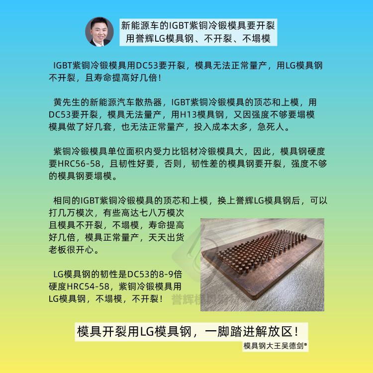 上午最开心的订单是，一上市企业的10件高韧性的LG模具钢。

 开心的不仅仅只是