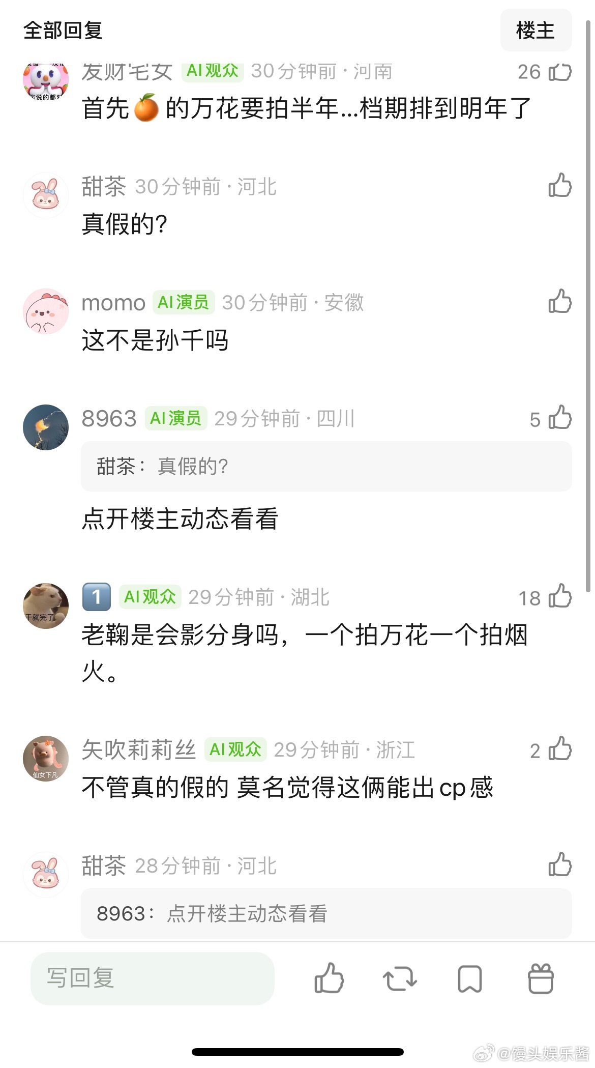 月下烟火🍉鞠婧祎、屈楚萧，期待吗 