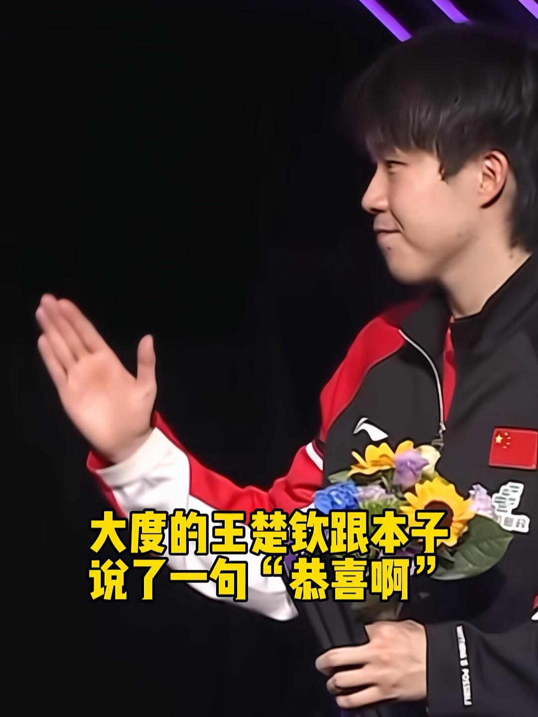 王楚钦有格局，张本智和夺冠，半决赛就嚣张，决赛4:2赢了王楚钦，颁奖时，王楚钦主